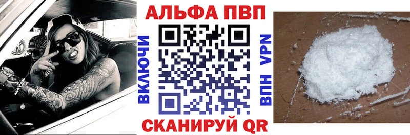 Alpha-PVP Crystall  Купить  Спасск-Дальний 