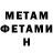 МЕТАДОН кристалл Gozeljanochka Gozeljan