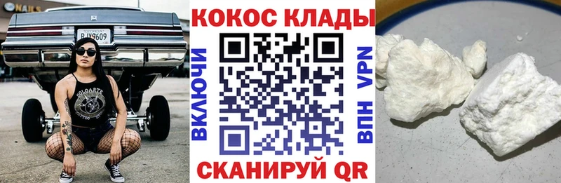 КОКАИН Перу Купить где Спасск-Дальний