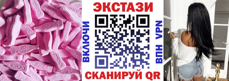 Купить  Спасск-Дальний  Ecstasy таблы 