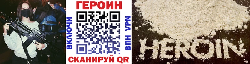Купить  Спасск-Дальний  Героин Афган 
