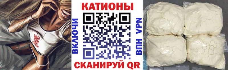 МЯУ-МЯУ мука  Купить закладки  Спасск-Дальний 
