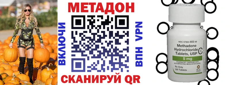 МЕТАДОН мёд  Купить  Спасск-Дальний 